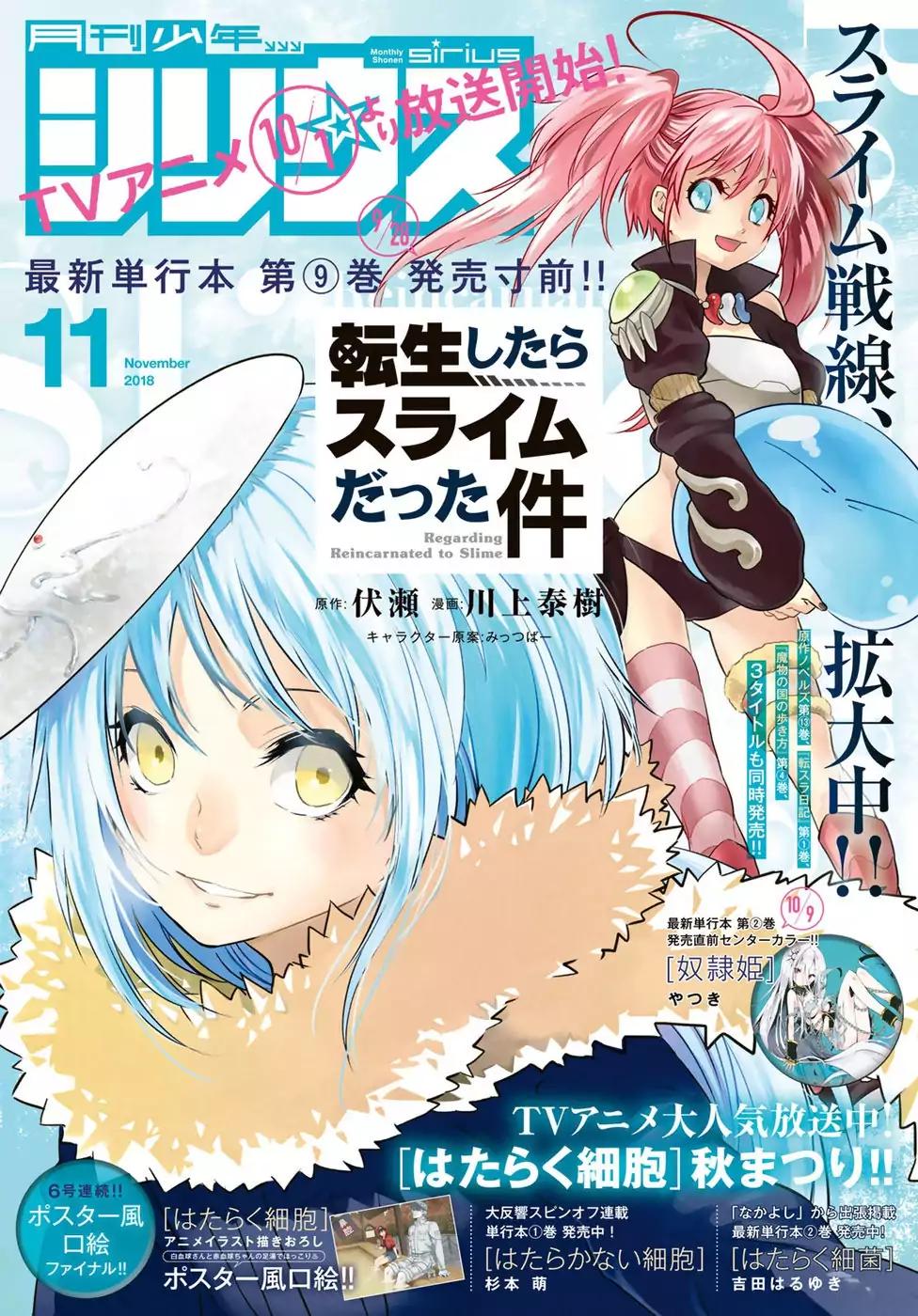 Tensei Shitara Slime Datta Ken Chapter 46 2